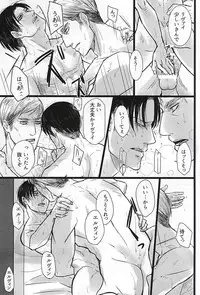 (Kyuushuu Hekigai Chousa Haku) [Suehirogari (Hachipuku)] Chikara Shinzou Sorekara (Shingeki no Kyojin)