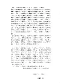 [D'ERLANGER (Yamazaki Show)] Funny Bunny VOLUME:2