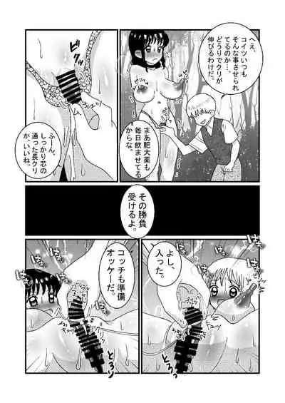 I thought I was a priest, but I am actually a sex priest. Episodes 1-8