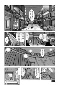 (C79) [Dynamite Honey (Machi Gaita)] Kunoichi Dynamite 2 (Naruto)