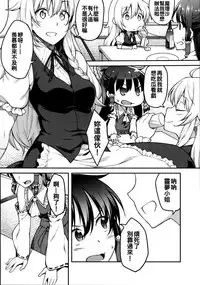 (Reitaisai 14) [Hirojuu Renshuuchou (Hiroya)] Kirisame Marisa wa Makerarenai (Touhou Project) [Chinese] [oo君個人漢化]