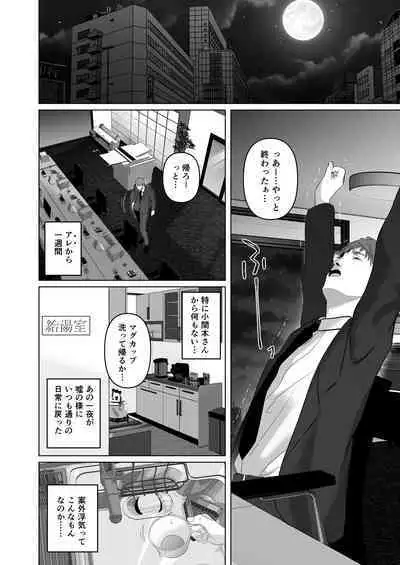 [Torotoro Yume Banana (Yumeki Banana)] Zettai, Naisho ni Dekimasuyo ~Jimi Kyonyuu Muchimuchi Kouhai ga Kanojo Mochi no Ore ni Semattekite Dosukebe Uwaki Namanakadashi~ [Digital]