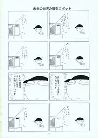 (C70) [RED RIBBON REVENGER (Various)] Shoku no Utage (To-LOVE-Ru)