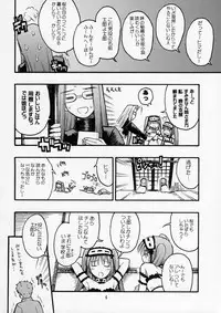 (C70) [type=punishment (Shido Daisuke)] Itsukame Baby (Fate/hollow ataraxia)