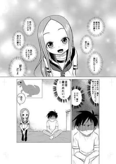 XXX Jouzu no Takagi-san ーMousouー