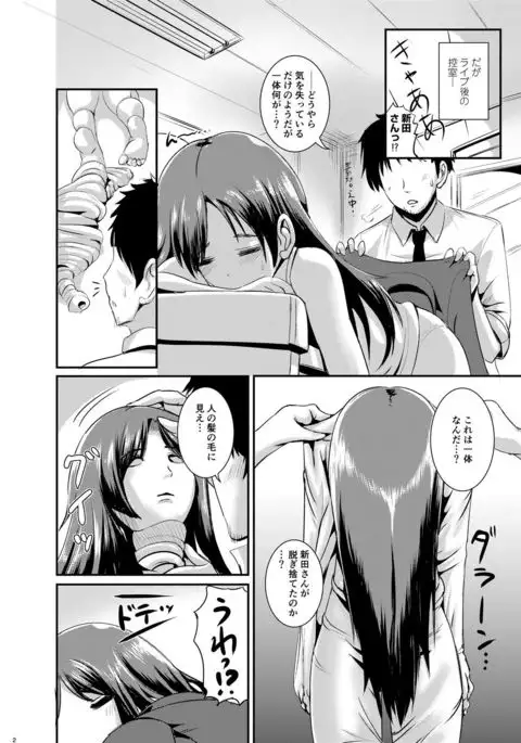 Nitta Suits ~Dosukebe Body ni Nattemita~