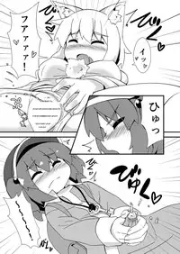 [Multitask (Ryu)] One Momiji x Shota Nitori (Touhou Project) [Digital]