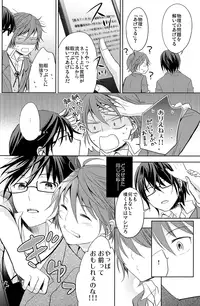 [R-nico (Edamame)] Kono Koi no Tomoshibi wa (K)
