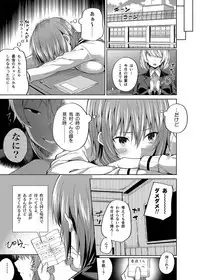 [Fujiya (Nectar)] -〇〇 na 〇〇-san Series Matome- Soushuuhen na Dareka-san + Sono Go no Sasamori-san [Digital]