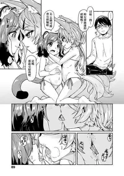 [Hardboiled Yoshiko] Oshikake Sun Shower | 不請自來狐嫁太陽雨 [Chinese] [Digital]