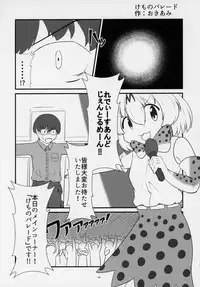 (C95) [Kemoshiko Doukoukai (Various)] Friends Gyaku Rape Goudoushi ~Animal Girl ni yoru Seiteki Boukou Higai Kirokushu~ (Kemono Friends)