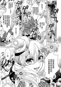 [Saotome Mokono] Kyououji no Ibitsu na Shuuai ~Nyotaika Knight no Totsukitooka~ 1 Ch. 1-5 [Chinese] [瑞树汉化组] [Digital]