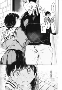 (C93) [Hoshi ni Kaeru! (Tarazoo)] Oji-san to. 2 - with an old guy.