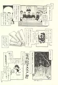 (C75) [NOUZUI MAJUTSU, NO-NO'S (Kawara Keisuke, Kanesada Keishi)] Nouzui Kawaraban Hinichijoutekina Nichijou IV
