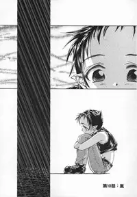 [Unno Hotaru] Kaze no Juu ni Houi