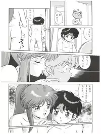 (C44) [Takashita-ya (Taya Takashi)] Baka Ja nee no 2 (Various)
