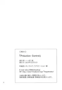 (C79) [Heppokodou (Den SUKE)] Production Control (Final Fantasy VII)