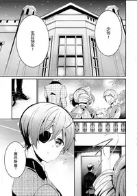 (C89) [Chocolate Macaron (Yoshizawa Vanilla)] Yoru no Mori (Black Butler) [Chinese] [绅士仓库汉化]