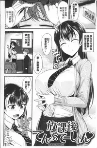 [Hirama Hirokazu] Kimi ni Dakaretai - Hold me tight, don't be shy. | 想要讓你抱緊緊 [Chinese]