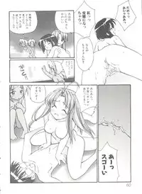 [Anthology] Himitsu no Hanazono (Various)