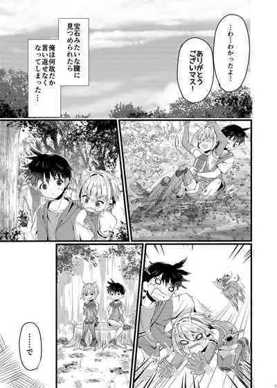 Uchuujin ・Shota Goudoushi Deluxe Zoukangou