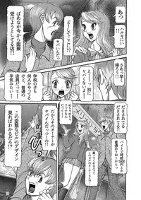 [Sagano Hellmer] Sexy Burner Yuko Tanto Ch.1