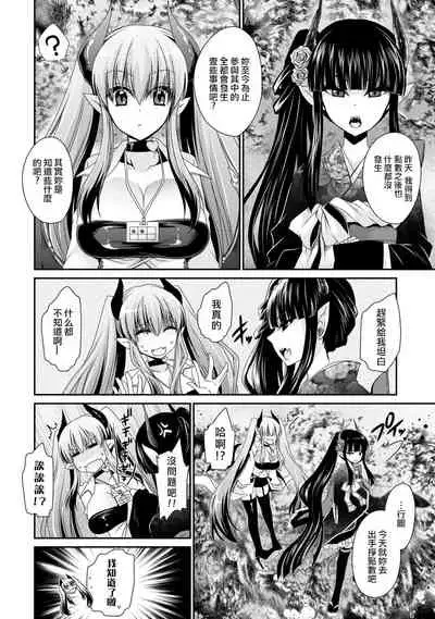 [Shinonome Ryu] Ore to Kanojo to Owaru Sekai - World's end LoveStory ch.10-15 [Chinese] [爱弹幕汉化组] [Digital]