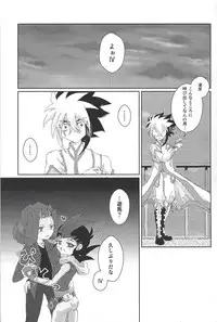 (Ore no Turn 2) [Ituru (Itsuya)] Weekend For You (Yu-Gi-Oh! ZEXAL)