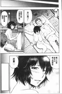 [Nagare Ippon] Kaname Date Jou | 加奈美Date 上 [Chinese]