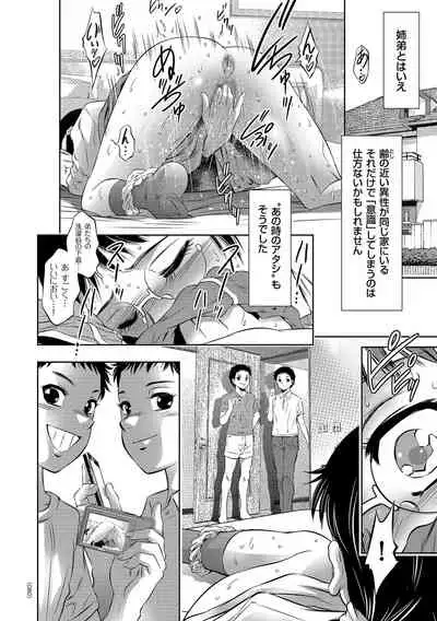 [Taki Re-ki] Nama yuki! Kyōsei zetchō no utage [Digital]