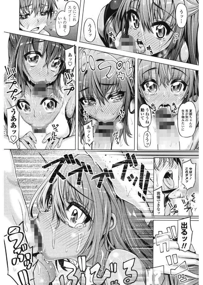 Daisuki Koubi shiyo