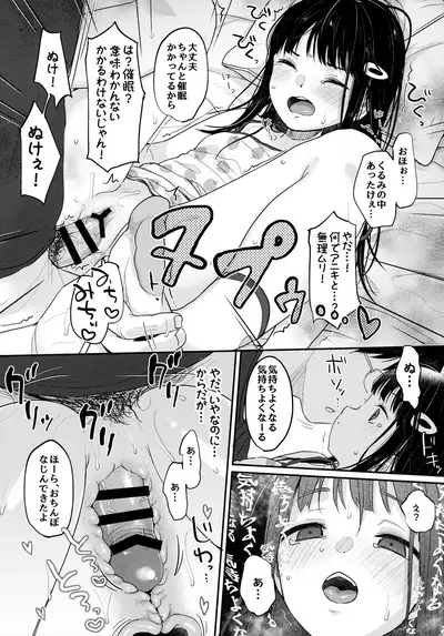 (COMITIA137) [MeltdoWN COmet (Yukiu Con)] Saimin Yumeutsutsu