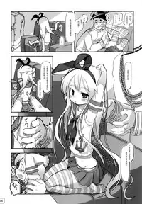(CT22) [Kuromahou Kenkyuujo (wizakun)] Te-toku Shu-ri shite (Kantai Collection -KanColle-) [Chinese] [靴下汉化组]