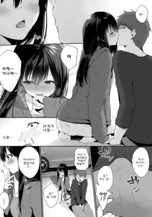 Yozora no shita de | 밤하늘 아래에서
