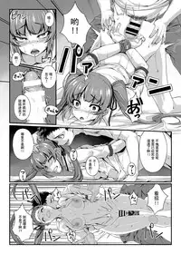 [Happaya (Mitsuba Minoru)] LOVE SPARKING [Chinese] [靴下汉化组] [Digital]