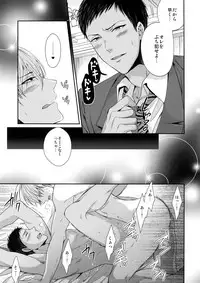 (C85) [Karaage of the Year (Karaage Muchio)] Doitsu mo Koitsu mo Aishitai (Kuroko no Basket)