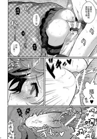 (C87) [Kuma-tan Flash! (Hanao.)] Yuudachi/Shigure wa Maketakunai!! (Kantai Collection -KanColle-) [Chinese] [CE家族社]