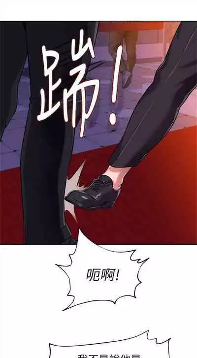 [週三] [Hodat & 高孫志] 老師 1-79 官方中文（連載中）