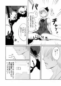 [Usagigoya, Shi-kugakari Saru] Amai Nioi ni Sasowarete (Touhou Project)