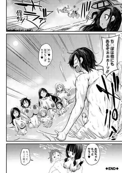 Tsuujyou Sex ga Gomunashi de 24Jikan Namahame Houdai no Kazokutachi