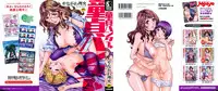 [Yanagawa Rio] Doutei Hunter