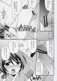 (C71) [Tounantou (Mai)] Sentimental Blue (Rozen Maiden)