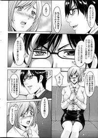 [Hoshino Ryuichi] Saimin Choukyou Gakuen