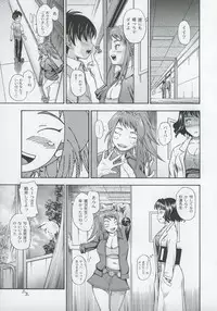 (C69) [Kensoh Ogawa (Fukudahda)] Amai Himegoto Sankaime (Mai-HiME)