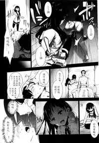Girls forM Vol. 03 [Chinese] [M系資源聚合漢化組]