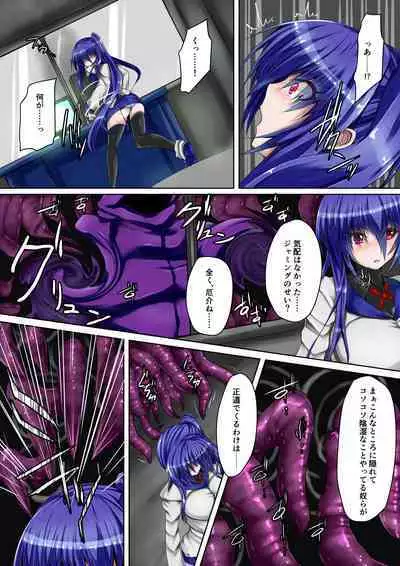 UltimateGirl Blazing Hatsuka