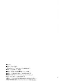[Shoujo Gesshoku (Shimao Kazu)] Double Accel ~Hontou wa Eroi Raker Shishou to Chuuni Kawaii Kuroyukihime Senpai~ (Accel World)