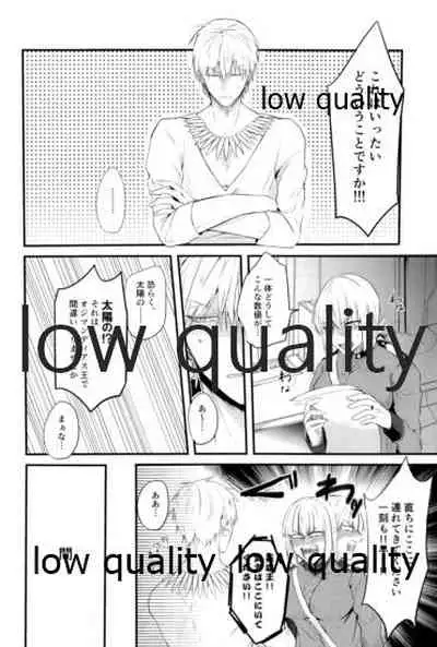 (HARUCC23) [ME (おち)] Do no touch! (Fate/Grand Order)