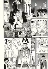 [Yahiro Pochi] Tadashii Majutsu no Asobikata - The right way of playing of magic. [Chinese] [朔夜汉化]