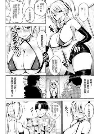 コス×チェン